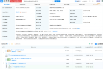 华电新能、中国建筑在理塘成立清洁能源公司