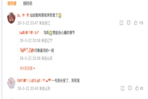 茂茂你终于结婚生子了 网友热议