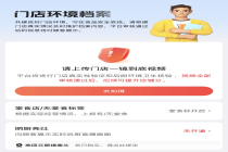 外卖平台全国推行“一镜到底” 店铺上线前面临最严“体检”