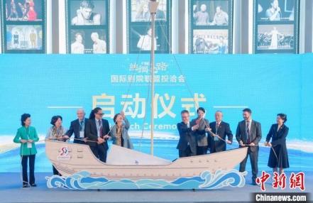 
                    第二届丝绸之路国际剧院联盟投洽会启幕 18家新成员“入盟”
               