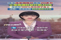 前妻挪用孩子20万压岁钱被判还22万 法院判决引关注