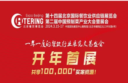 2024北京烧烤展-中国烧烤食材展-烧烤设备展览会3.15日举办 2024北京烧烤展-中国烧烤食材展-烧烤设备展览会3.15日举办