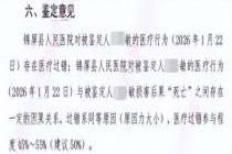医院回应女子腹泻入院后去世 家属寻求公正处理