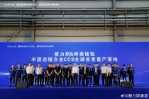问界汽车能耗 / 续航将迎突破：赛力斯 &博奥镁铝联合研发的半固态镁合金 CCB 全球首发量产落地