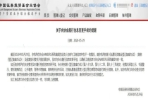 中基协最新提醒 AMBERS系统与工商信息不一致需及时变更
