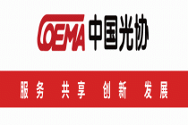 重要！《激光安全员岗位规范》团体标准正式发布