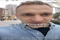 定居成都老外被“12345”执行力震惊 这执行力，不服不行！