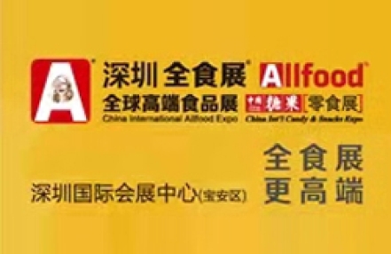 2022全球高端食品展览会 2022全球高端食品展览会