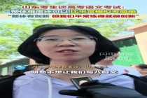 考生谈高考语文：和模考差不多 整体难度适中