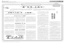 媒体：春假不只是“多一个假期” 意义不止于“放假”
