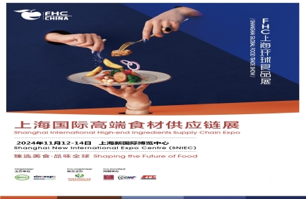 2024中国秋季食材展览会-展位预定 2024中国秋季食材展览会-展位预定