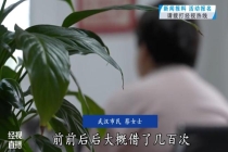 女子网恋三年被骗近百万元 熟人介绍也不靠谱