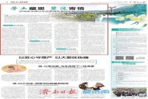 济南多举措让生态葬理念落地生根 绿色殡葬新风尚