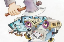 央视曝光偷拍房客隐私黑产链 斩断酒店偷拍黑手