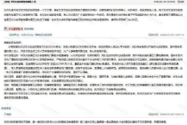 甘孜文旅“免票政策”被指存在歧视 辅警待遇引争议