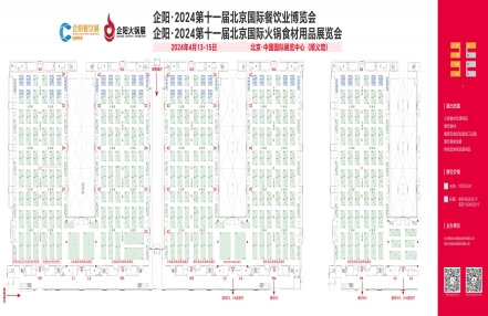 火锅用品展——2024第十一届北京国际火锅食材用品展览会 火锅用品展——2024第十一届北京国际火锅食材用品展览会