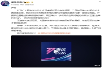 浪姐：观众喊的是“王濛金牌的king” 奥运冠军名誉不容抹黑