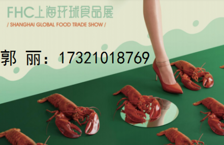 2024年上海第27届高端牛羊肉展览会|上海环球食品展FHC 2024年上海第27届高端牛羊肉展览会|上海环球食品展FHC