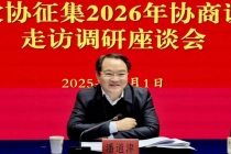 江苏盐城市政协原副主席潘道津被查 涉嫌严重违纪违法接受调查