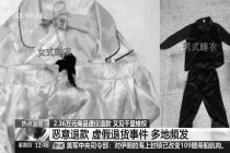 2.36万元商品遭“恶意退款”