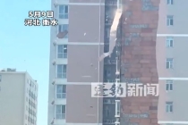 衡水一居民楼外墙保温层大面积脱落 物业回应