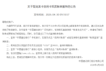 信用卡纸质账单悄然退场