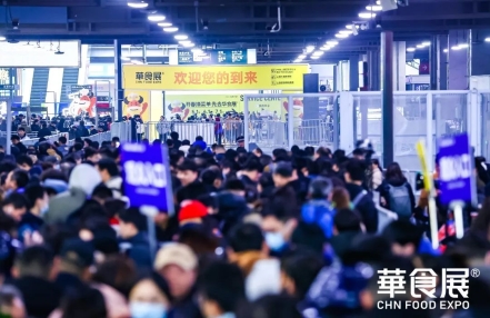 华食展|2025中国国际食材展 华食展|2025中国国际食材展