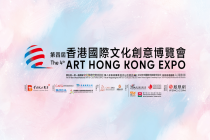 茅山亮相第四届香港文博会： 以道文化为纽带，探索中华文化国际传播新表达