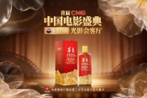 首届CMG中国电影盛典 光影会客厅开启春日之约