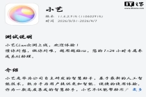 华为鸿蒙手机“龙虾”小艺 Claw 开启众测：可推每日健康报告、制定运动计划等