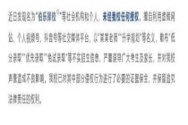 广州多所学校发声揭露骗局 严打虚假招生信息