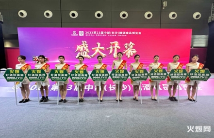 2023第12届南京糖酒会举办几天 2023第12届南京糖酒会举办几天