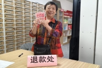 146户居民惊喜收到9.7万元退费 众筹换电梯结余退款