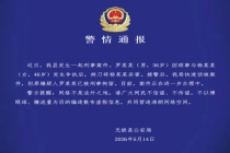 警方通报河北刑案 男子因琐事持刀杀人 嫌疑人已被抓获