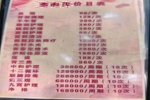 理疗馆在洗肠液中掺酱油伪造排毒效果 养生骗局背后的真相