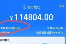 顾客买榴莲误付11万店员隐瞒 多付款项被私自转走
