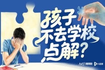 好学生成休学主力军 学业压力下的心理困境