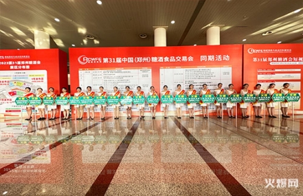 2023第12届南京糖酒会开幕时间 2023第12届南京糖酒会开幕时间