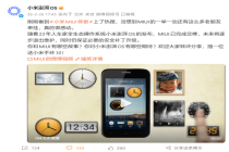 小米澎湃OS回应MIUI停更 正式交棒澎湃OS