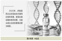 逾六成药企现金流改善！医保即时结算改革落地见效