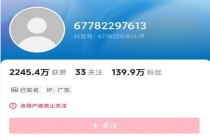 涉事博主抱抱盲兔被禁止关注 虚假摆拍误导网民