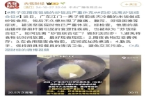 一碗剩米饭 吃进ICU 警惕夏季食物安全