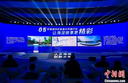 
                    北京海淀将实施五大行动加快建设全国一流文化强区
               