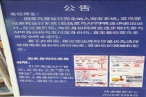 菜鸟否认APP将停运 个别站点误导已澄清