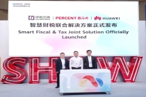 中科江南携手华为云、百分点科技，共创数智财税协同新范式