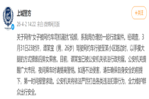 杭州一女子深夜遭网约车骚扰 司机已被行政拘留