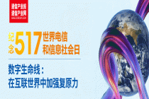 守正创新强根基 数智融合促普惠——招联助力联通赋能智慧生活新体验