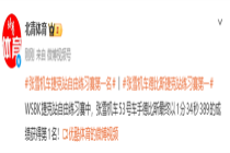 张雪机车捷克站自由练习赛第一名 车队表现亮眼