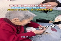 奶奶以为孙媳妇破洞裤是坏了，剪洞缝花布，网友：少了时尚多了爱