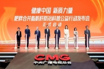 肥胖合并脂肪肝防治公益科普行动启动 科学减重逆转脂肪肝